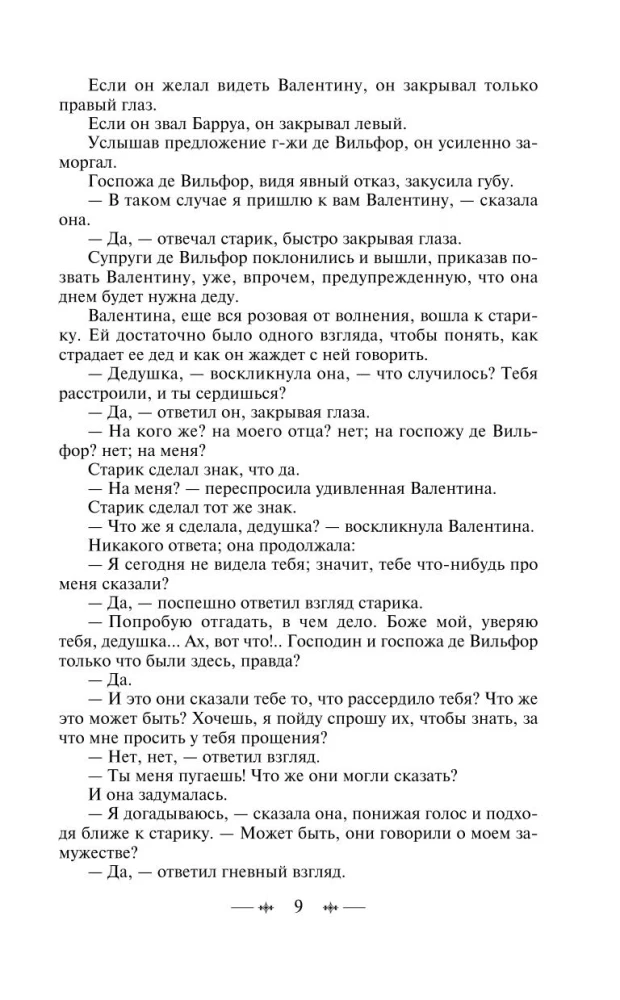 Monte Kristo grāfs. 2. sējums