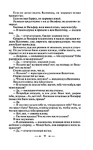Monte Kristo grāfs. 2. sējums