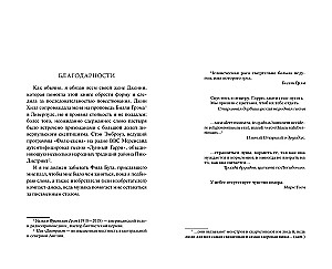 Голодная луна