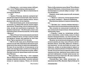 Голодная луна