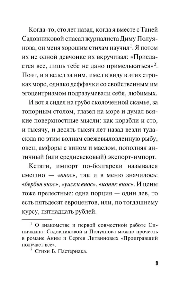 Attālināta mīlestība