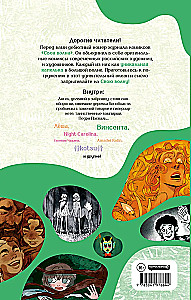 Svējā Vilna. Mūsdienu komiksu almanahs. Pirmā izdevuma