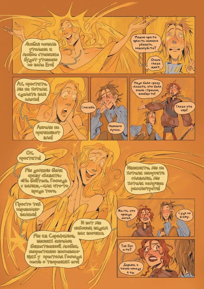 Svējā Vilna. Mūsdienu komiksu almanahs. Pirmā izdevuma
