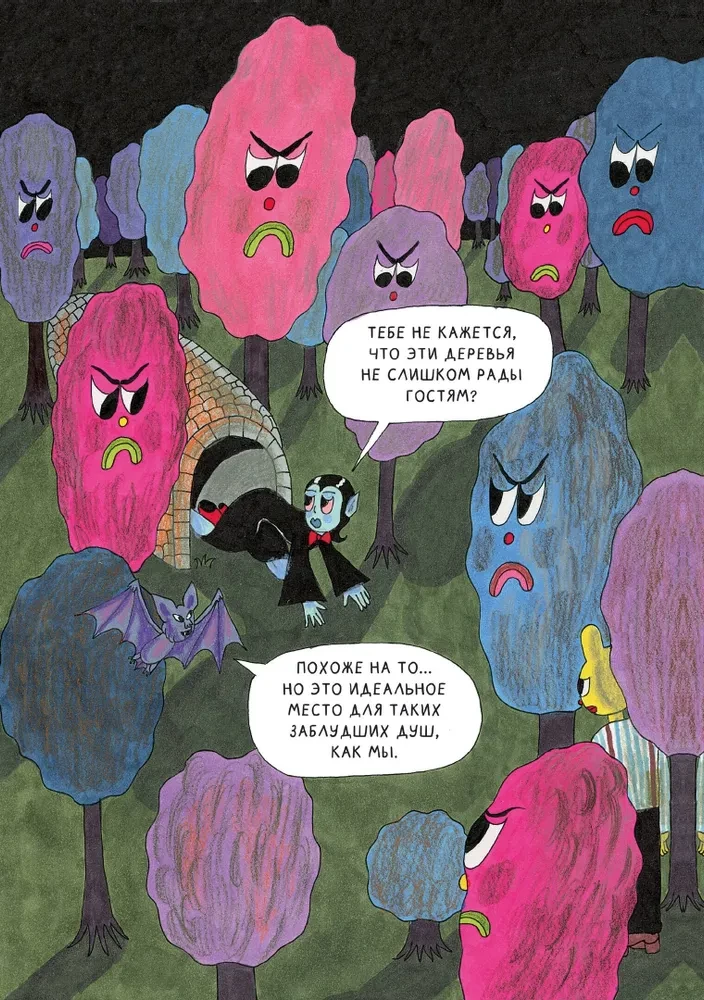 Svējā Vilna. Mūsdienu komiksu almanahs. Pirmā izdevuma