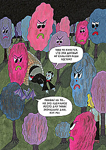 Svējā Vilna. Mūsdienu komiksu almanahs. Pirmā izdevuma