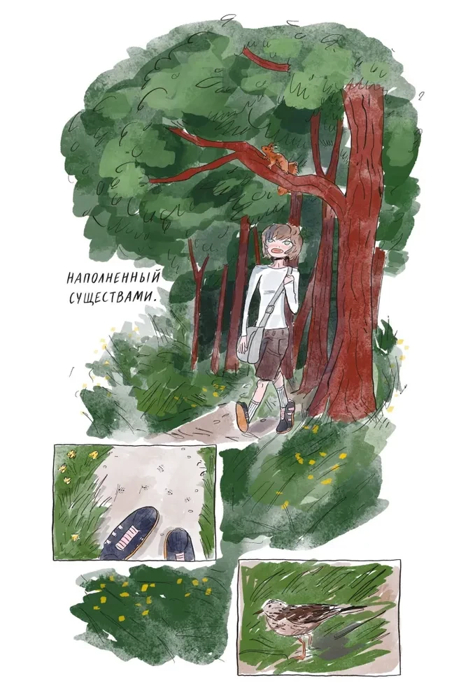Svējā Vilna. Mūsdienu komiksu almanahs. Pirmā izdevuma