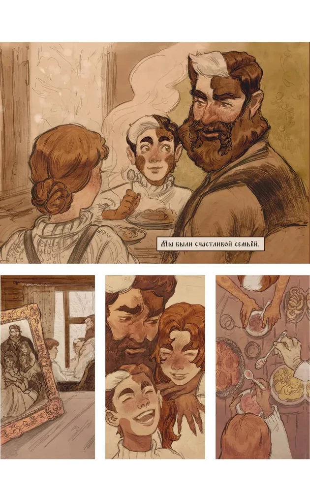Svējā Vilna. Mūsdienu komiksu almanahs. Pirmā izdevuma