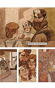 Svējā Vilna. Mūsdienu komiksu almanahs. Pirmā izdevuma