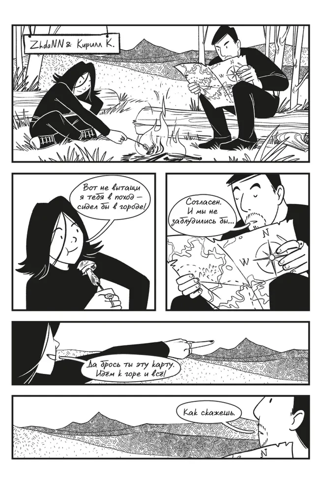 Svējā Vilna. Mūsdienu komiksu almanahs. Pirmā izdevuma