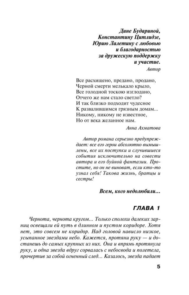 Rūsējošais Bruņinieks un Pistoles