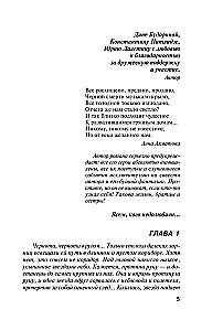 Rūsējošais Bruņinieks un Pistoles