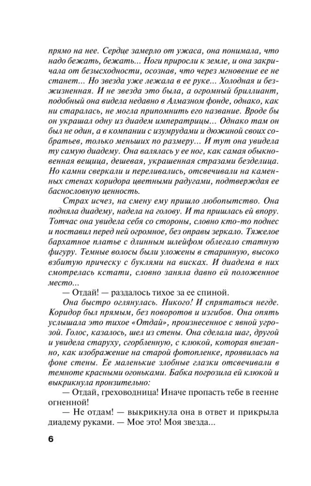 Rūsējošais Bruņinieks un Pistoles