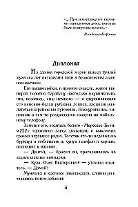 Glābējs