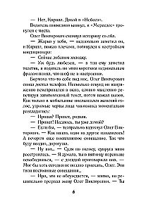 Glābējs