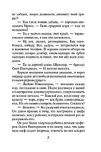 Glābējs