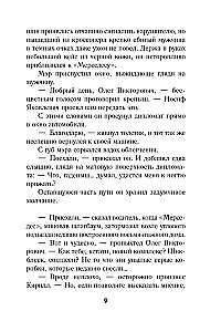 Glābējs