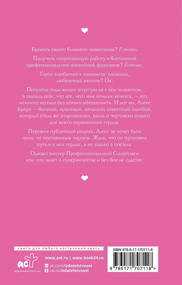 Мой соперник