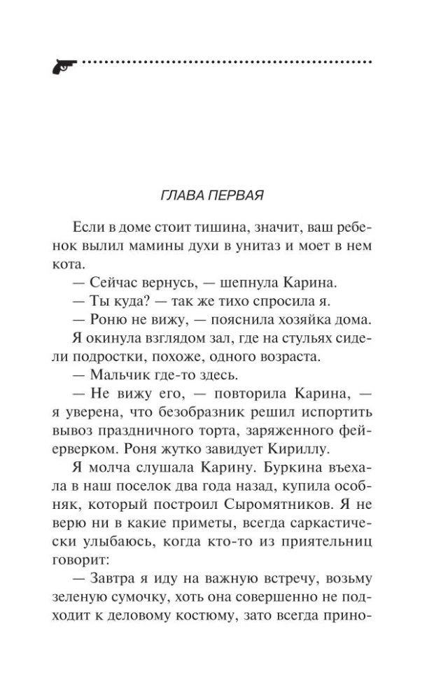 Вакантное место райской птички