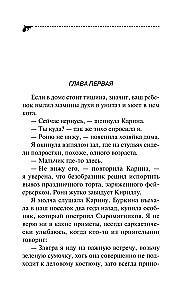 Вакантное место райской птички