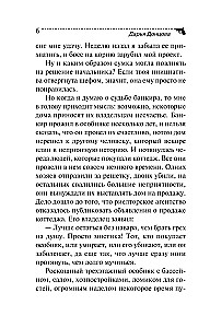 Вакантное место райской птички