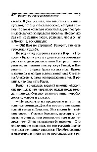 Вакантное место райской птички