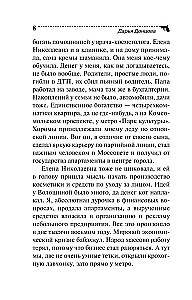 Вакантное место райской птички