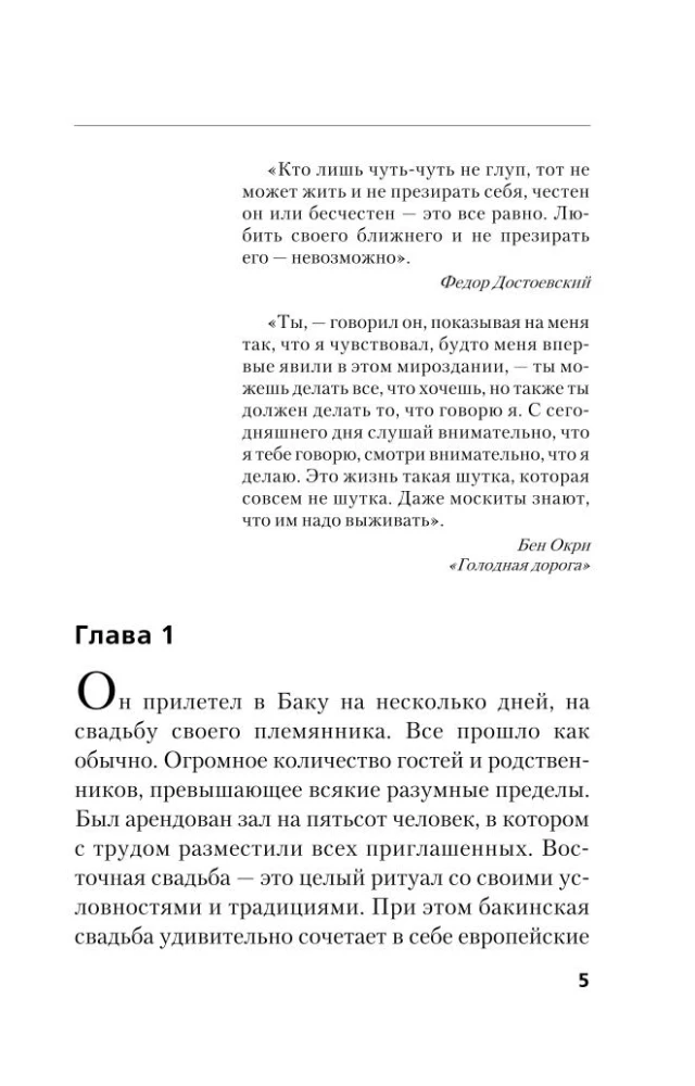 Мечта дилетантов