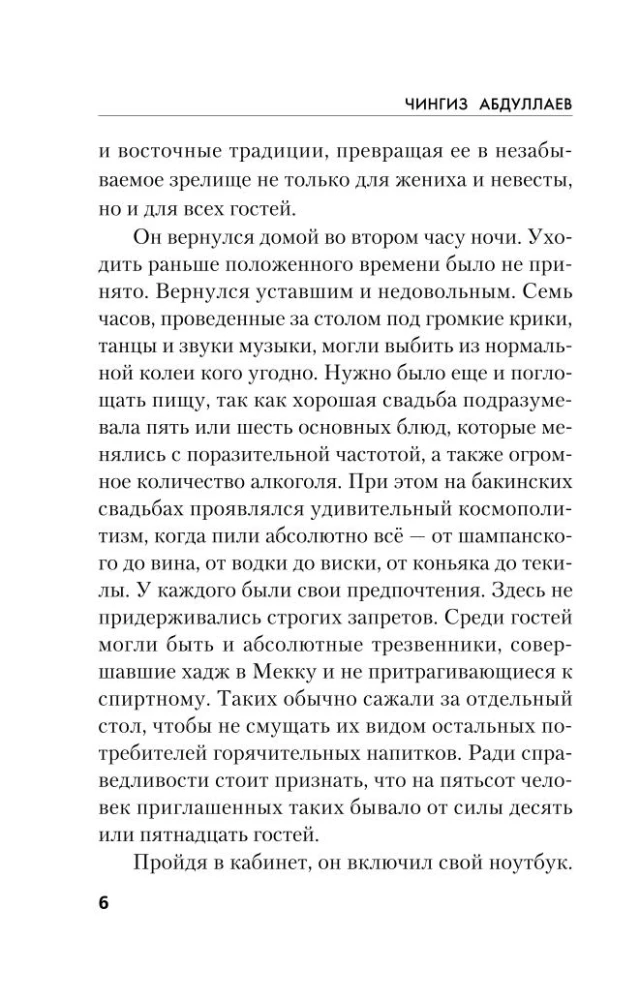 Мечта дилетантов