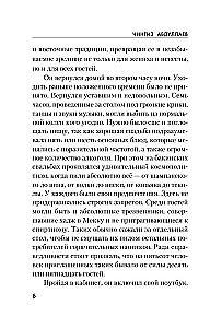 Мечта дилетантов