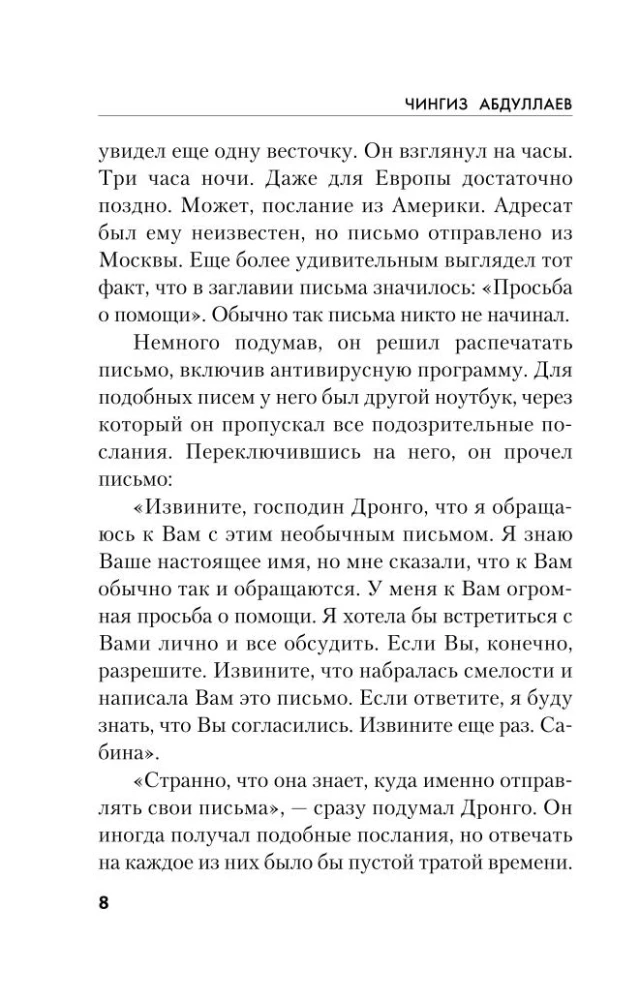 Мечта дилетантов