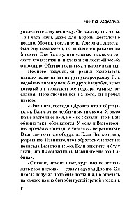 Мечта дилетантов
