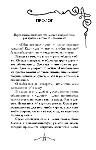 Parastais brīnums