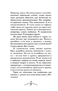 Parastais brīnums