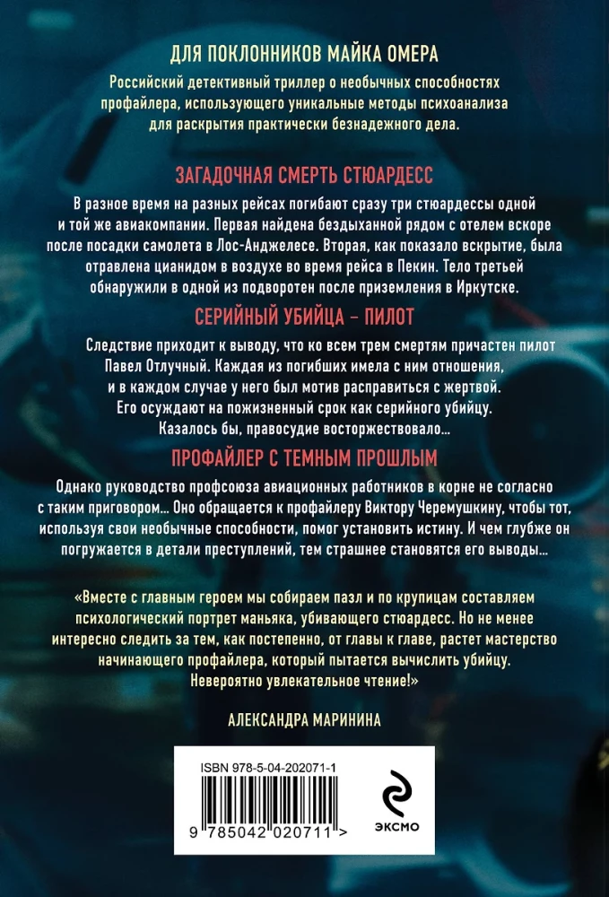 Syndroma pašpārliecinātājs