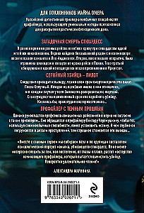 Syndroma pašpārliecinātājs
