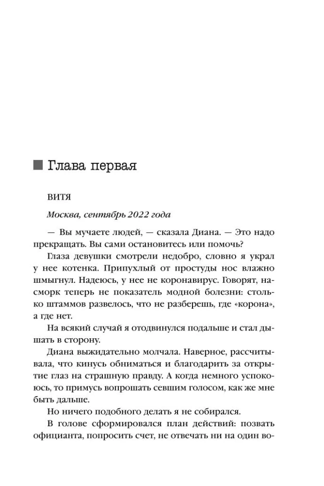Syndroma pašpārliecinātājs