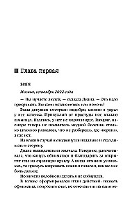 Syndroma pašpārliecinātājs