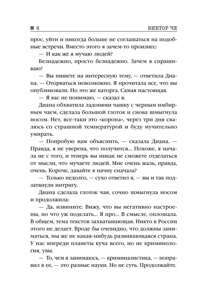 Syndroma pašpārliecinātājs