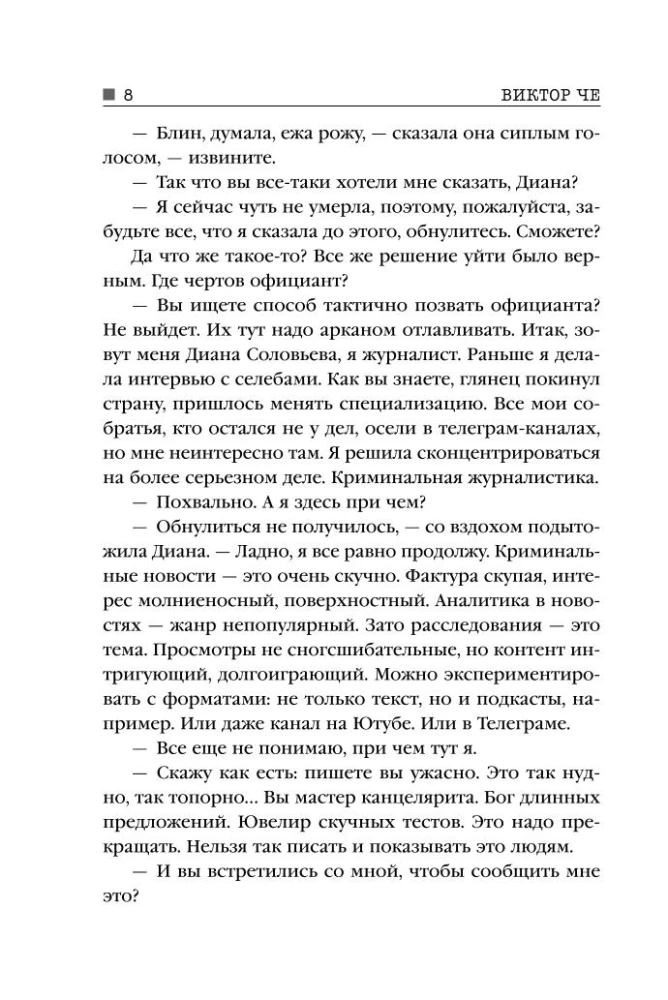 Syndroma pašpārliecinātājs