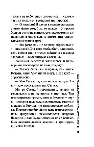 Академия идеального преступления