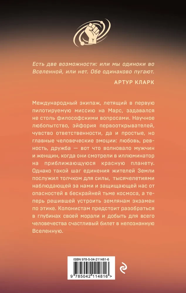 От имени Земли