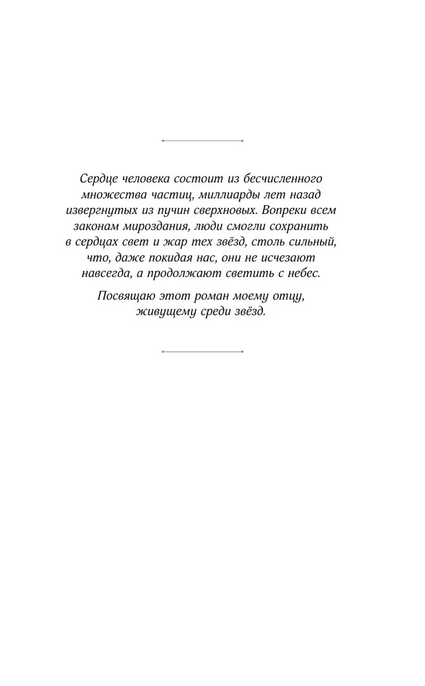 От имени Земли
