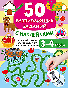 50 attīstošu uzdevumu ar uzlīmēm. 3-4 gadi