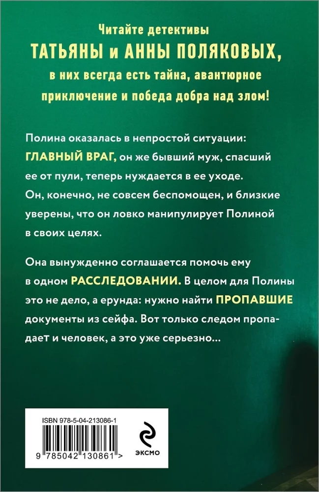 Kad es atgriezīšos
