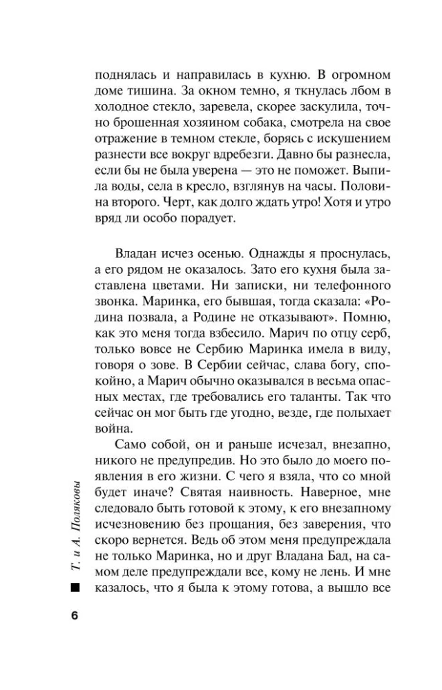 Kad es atgriezīšos