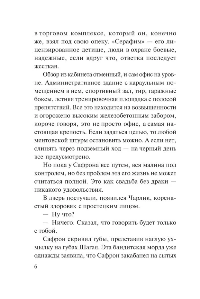 Поворот в пустоту