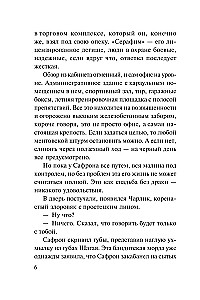 Поворот в пустоту