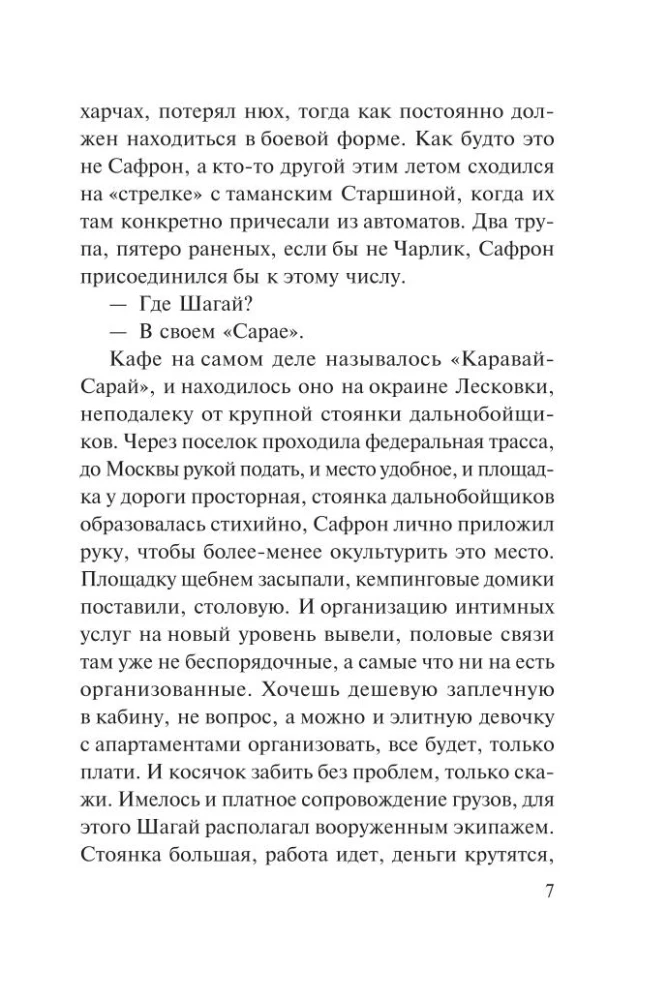 Поворот в пустоту