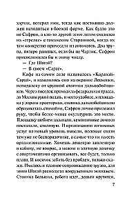 Поворот в пустоту