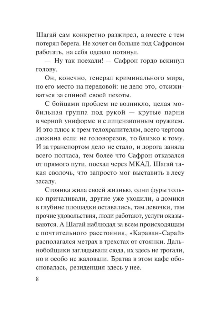 Поворот в пустоту